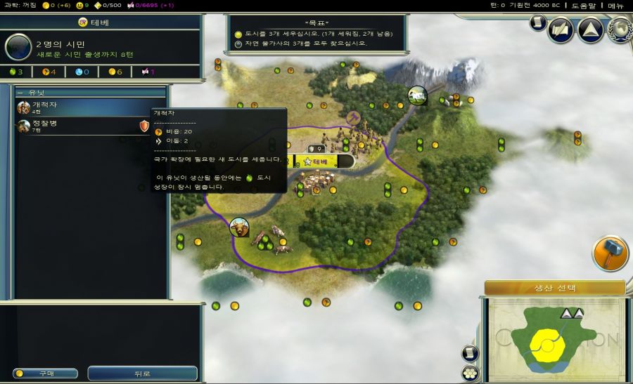 시드 마이어의 문명 5_6.jpg
