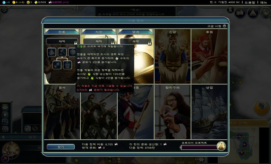 시드 마이어의 문명 5_9.jpg