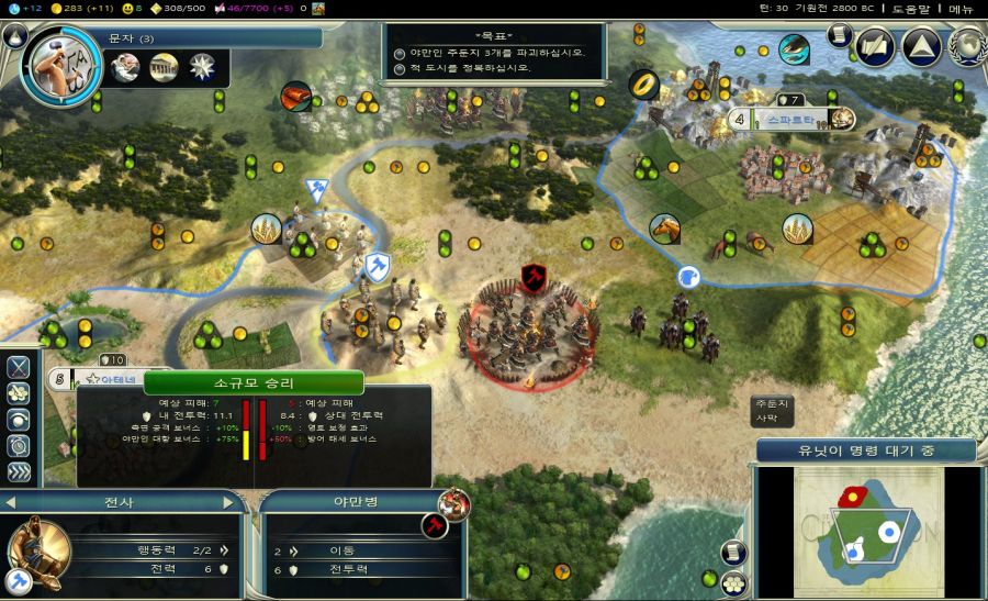 시드 마이어의 문명 5_20.jpg