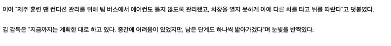 이게 지금 만화인 줄 착각하는 축구 감독.jpg_1.jpeg