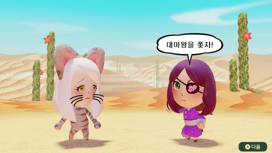 미토피아 15