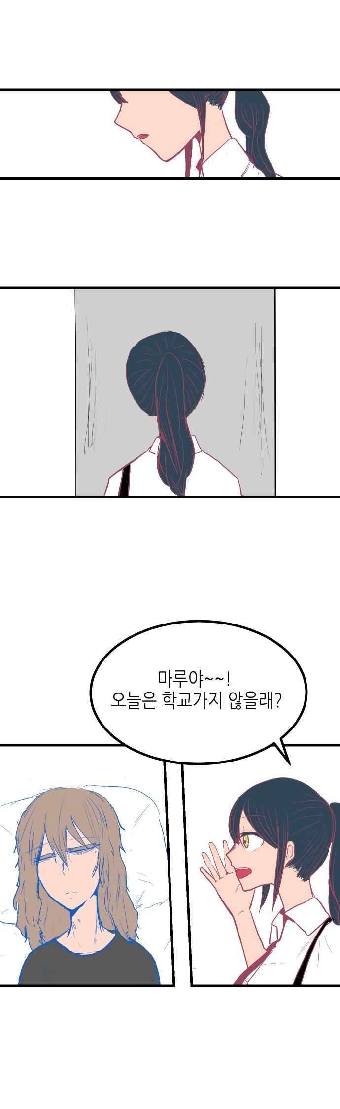 소꿉친구 2화_001.jpg