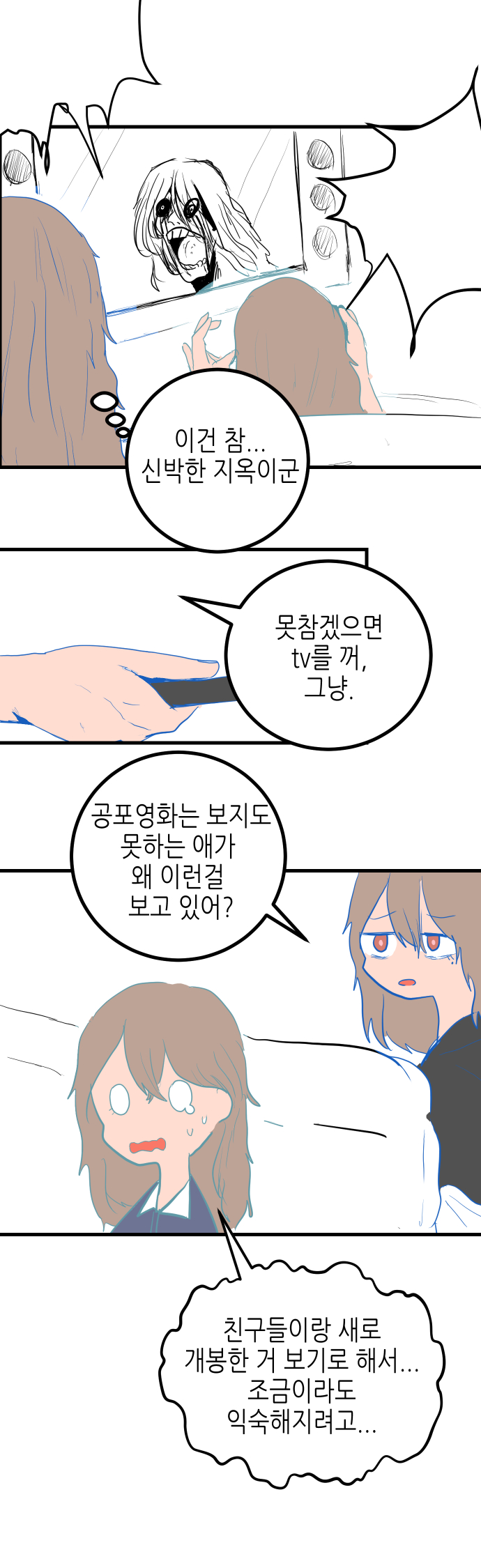 소꿉친구 2화_009.jpg