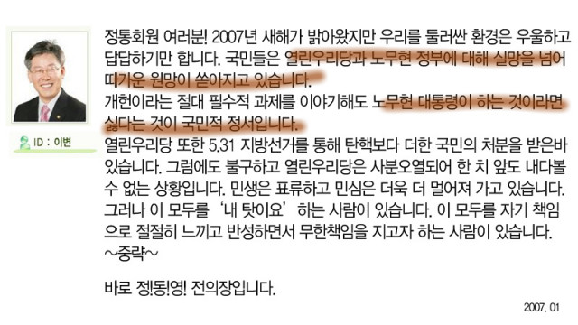 정통시절 이재명 짤을 올려주세요_2.jpg