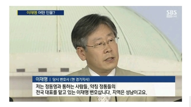 정통시절 이재명 짤을 올려주세요_3.jpg