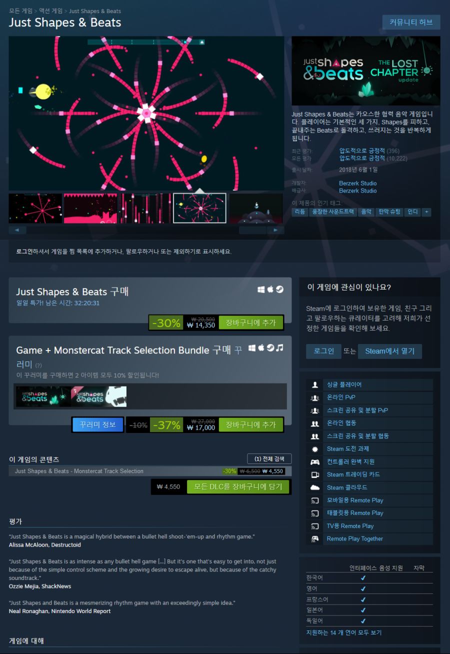 [스팀] Just Shapes & Beats/14,350원 30%할인_1.png