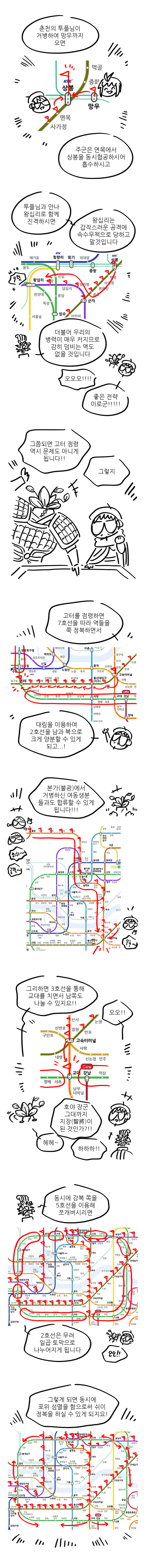 지하철 군웅할거6.jpg