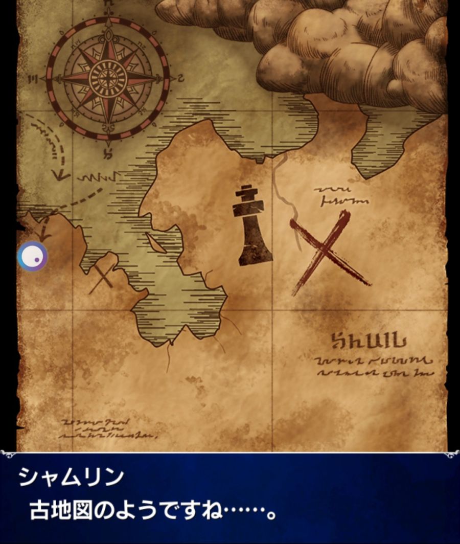 [일판] 스토리 이벤트 - FFBE '절도의 트레이져 헌터'_5.jpg