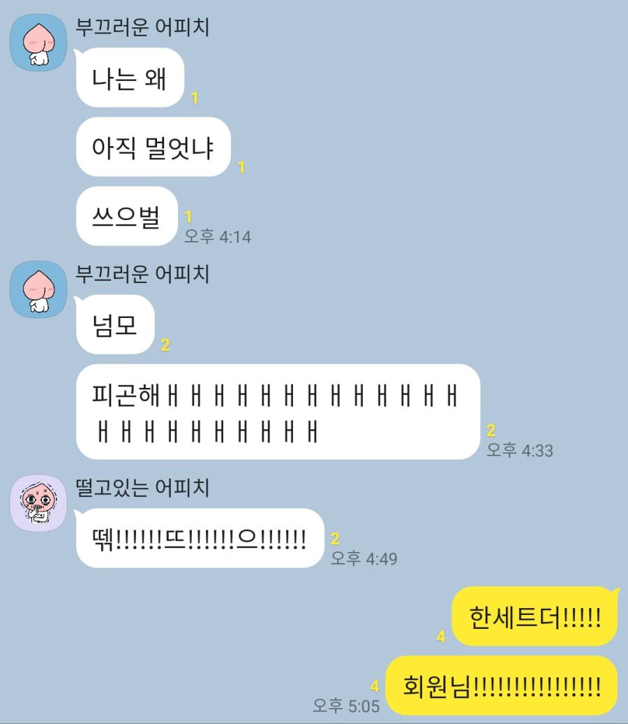 생일에 사회성 부족한 친구랑 싸운 썰.txt_1.jpg