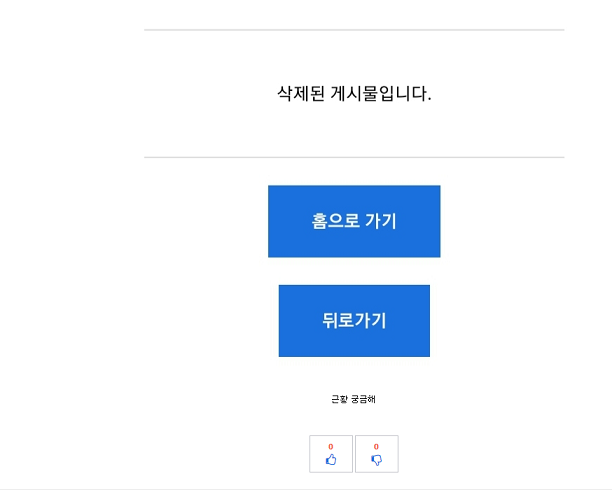 베스트에서 삭제된 글을 보는 방법을 알아보자 . Tip | (백업)유머 게시판(2020-2021) | RULIWEB 베스트에서 삭제된 글을 보는 방법을 알아보자 . Tip | (백업)유머 게시판(2020-2021) | Ruliweb