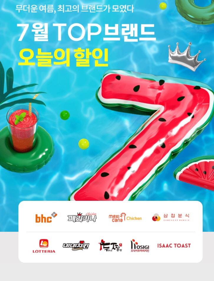 [요기요] 이삭토스트 포장 3천원 할인 (7/26~8/1)_1.png