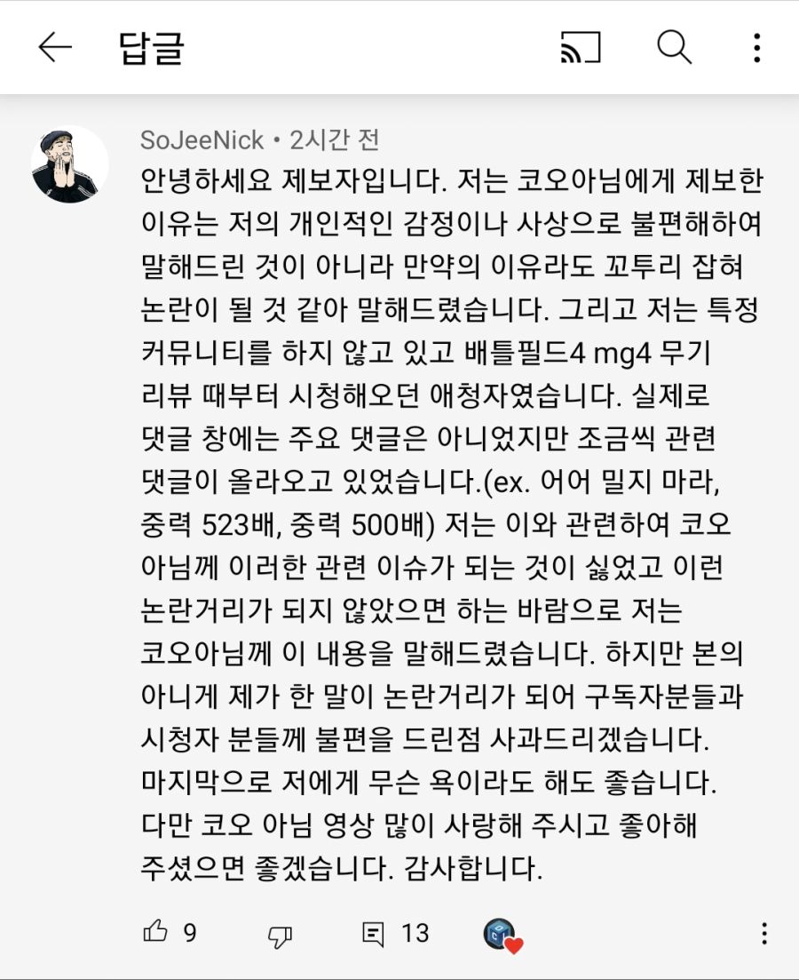 오늘도 욕먹는 루리웹_5.jpg