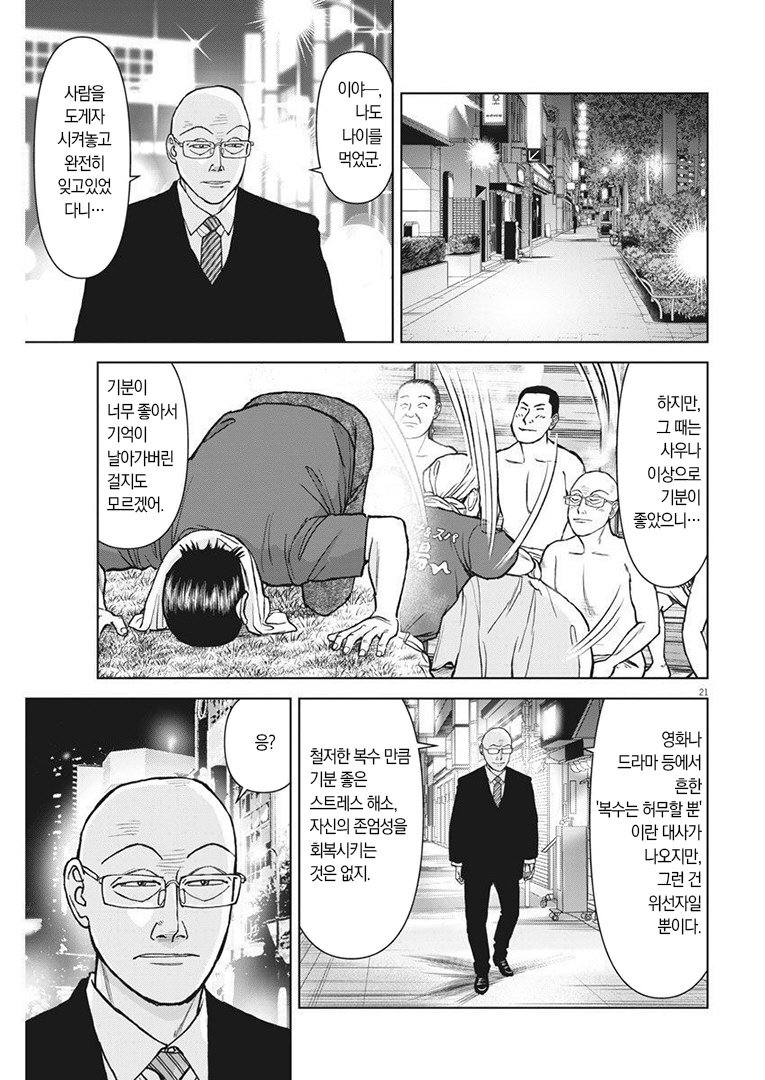 [라면재유기] 복수를 한 뒤의 세리자와의 후기_1.jpg