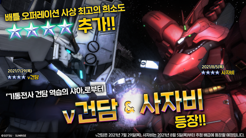 KR_★4実装＆νガンダム＆サザビー実装.png