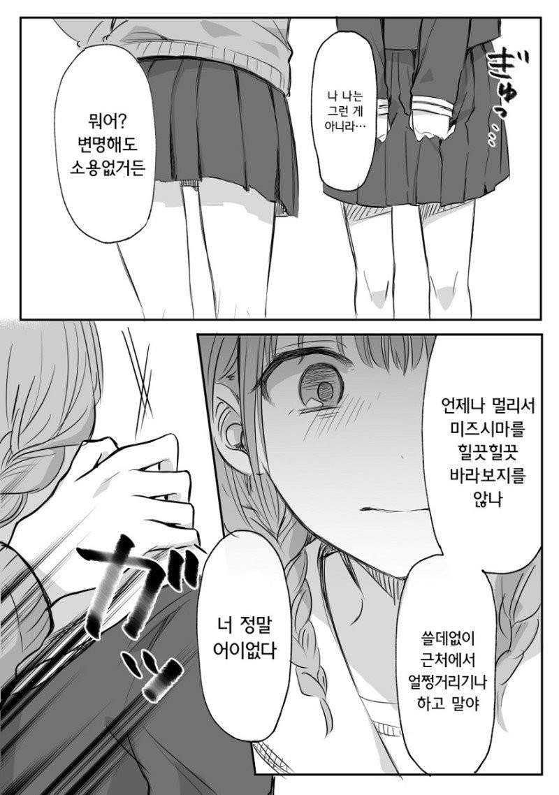 내 마음은 대답해주지도 않으면서_1.jpg