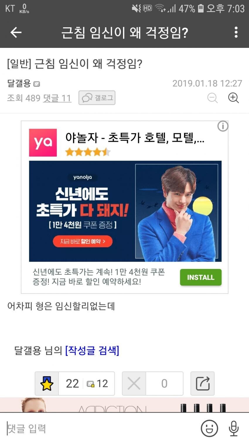 호모)근친섹,스-임신이 왜 걱정임? 오토코노코는 임신 안하는데?_1.jpg
