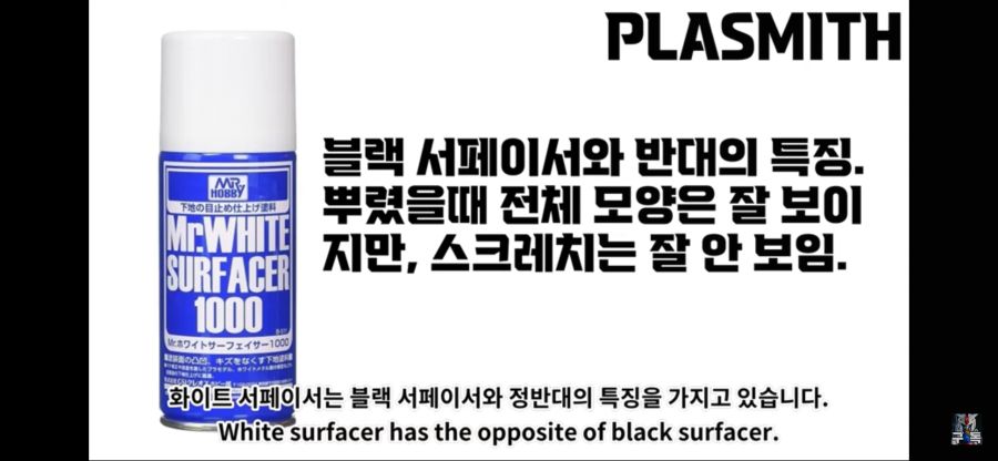 (스압주의) 서페이서 고르는 법 한번 정리해 봤습니다._17.png