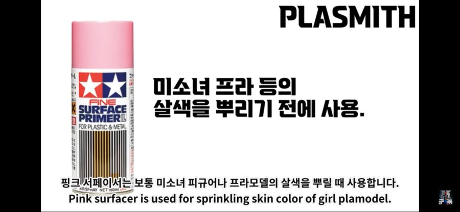 (스압주의) 서페이서 고르는 법 한번 정리해 봤습니다._23.png