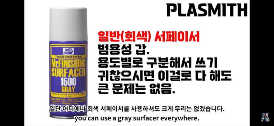 (스압주의) 서페이서 고르는 법 한번 정리해 봤습니다._28.png