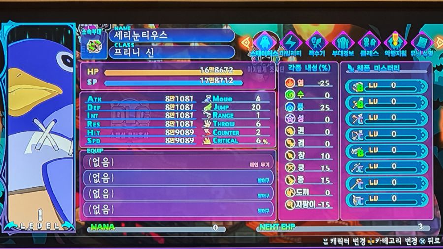 디가6)템 착용 스텟에 따라 성장스텟이 바뀌는지 실험_2.jpg