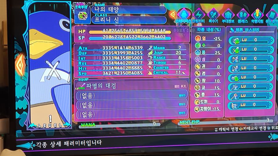 디가6)템 착용 스텟에 따라 성장스텟이 바뀌는지 실험_3.jpg