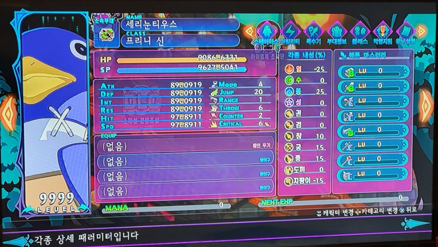 디가6)템 착용 스텟에 따라 성장스텟이 바뀌는지 실험_5.jpg