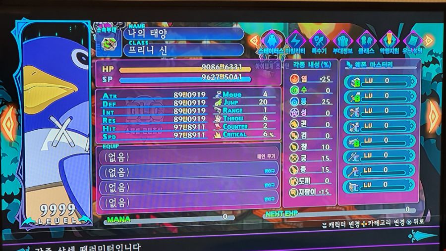 디가6)템 착용 스텟에 따라 성장스텟이 바뀌는지 실험_6.jpg