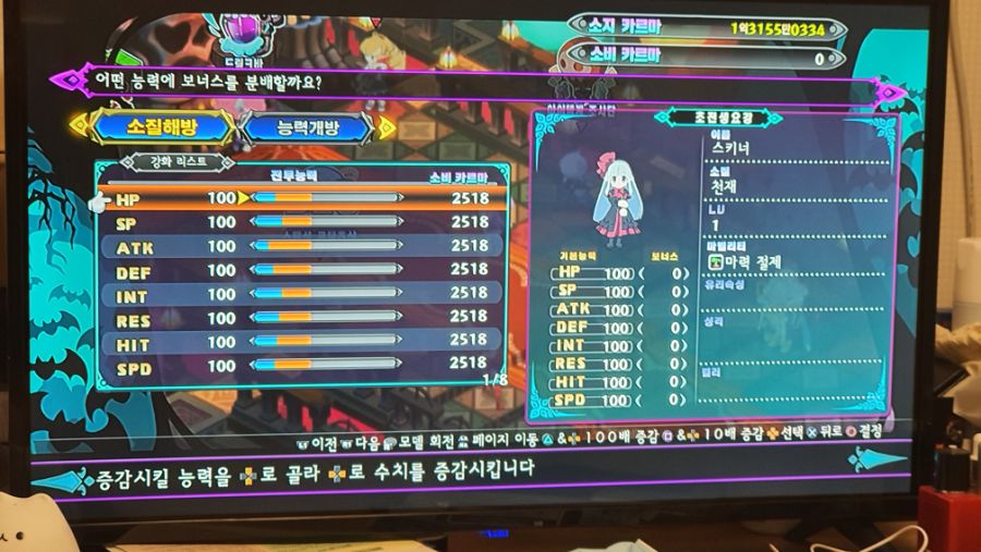 디가6)슈센드르 스텟상승 버그_5.jpg