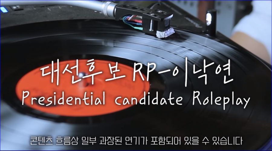 [움짤 용량주의] 이낙연 후보와 강유미 보좌관과 시민 강유미.gif_2.png