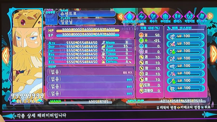 디가6)슈센드르 스텟상승 버그_10.jpg