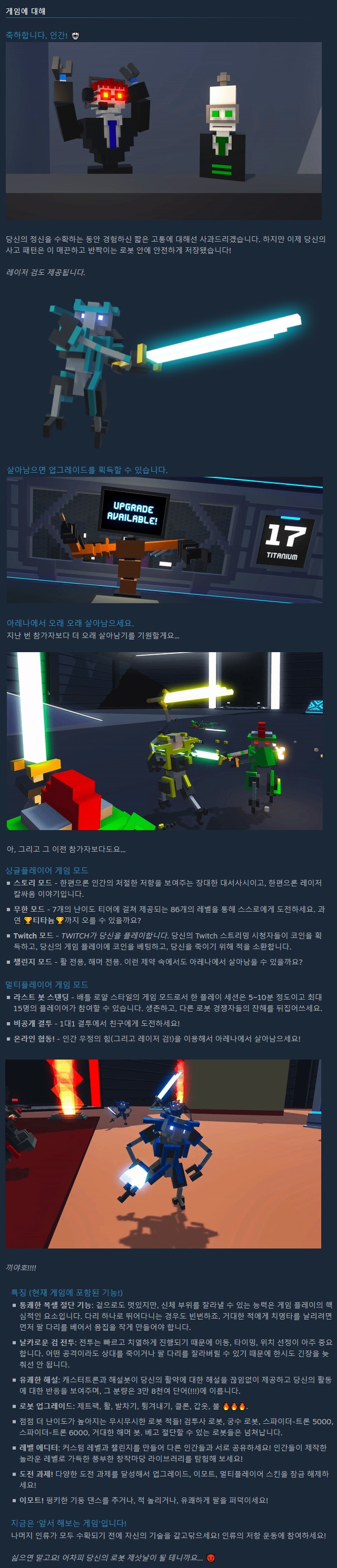 3인칭 칼싸움 게임 클론 드론 인 더 데인저 존 스팀 정식 출시