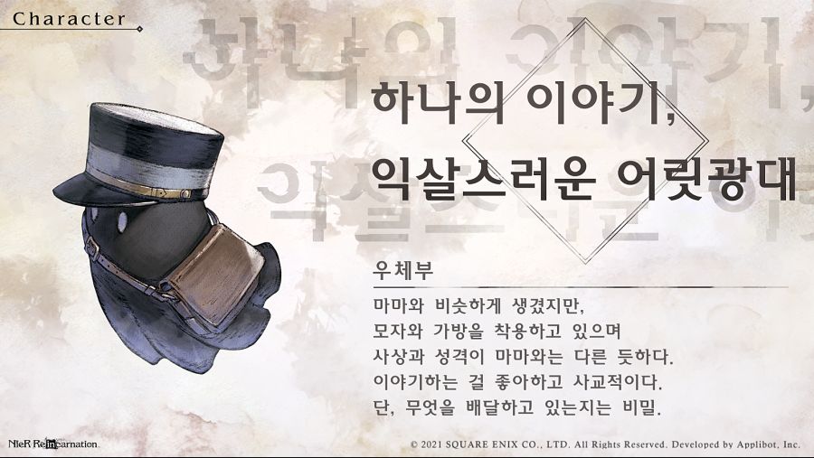 우체부.png