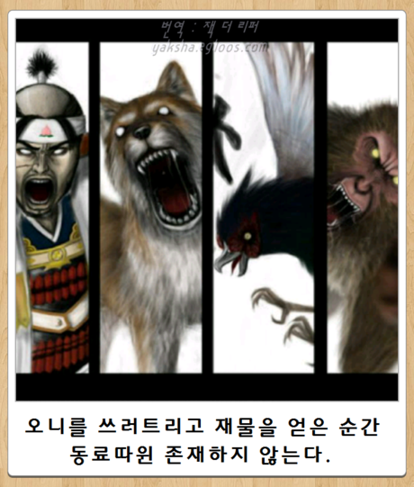 모모타로 런닝맨 결말_1.jpg