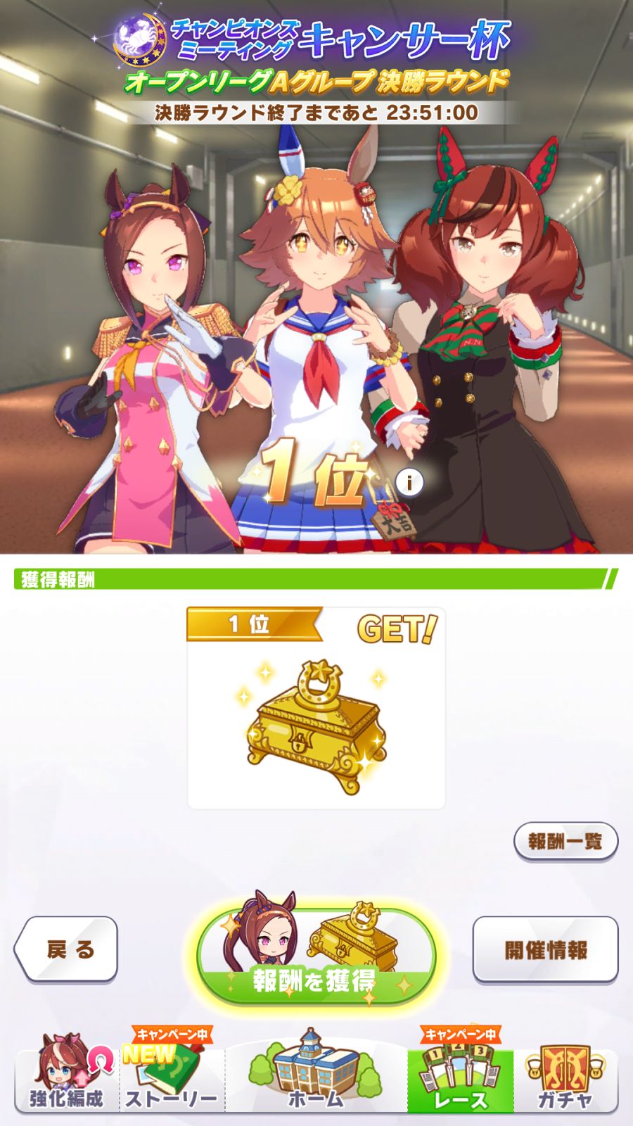 jp.co.cygames.umamusume_Screenshot_2021.07.28_12.08.56.png