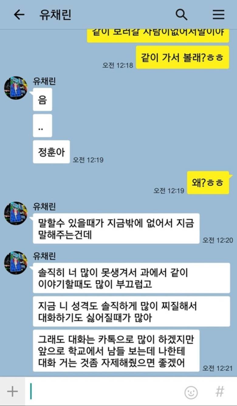 나한테 말걸지마_1.jpg
