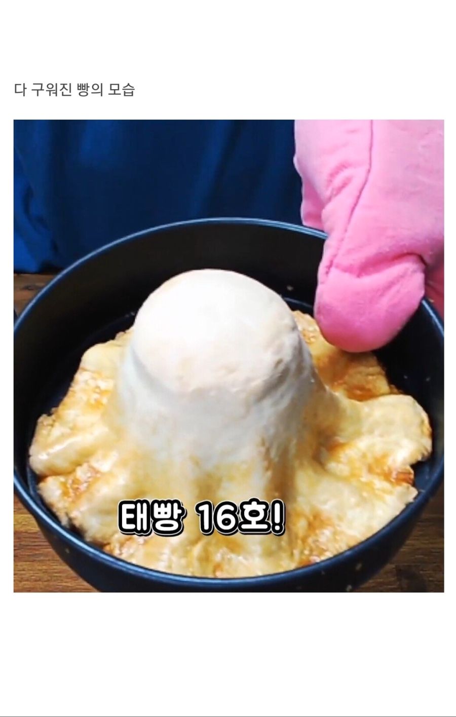 따따베카레를 담아먹는 빵