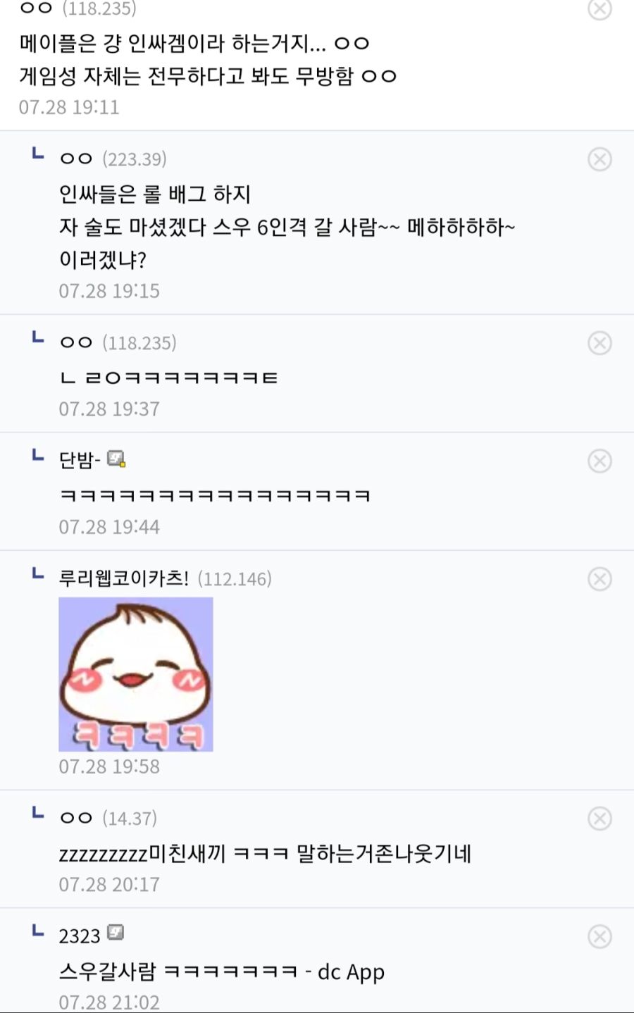 로아) 신규연출 보스 메이플 디시 반응_1.jpg