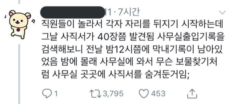 인터넷으로 사회생활을 배우면 안되는 이유.jpg_13.png