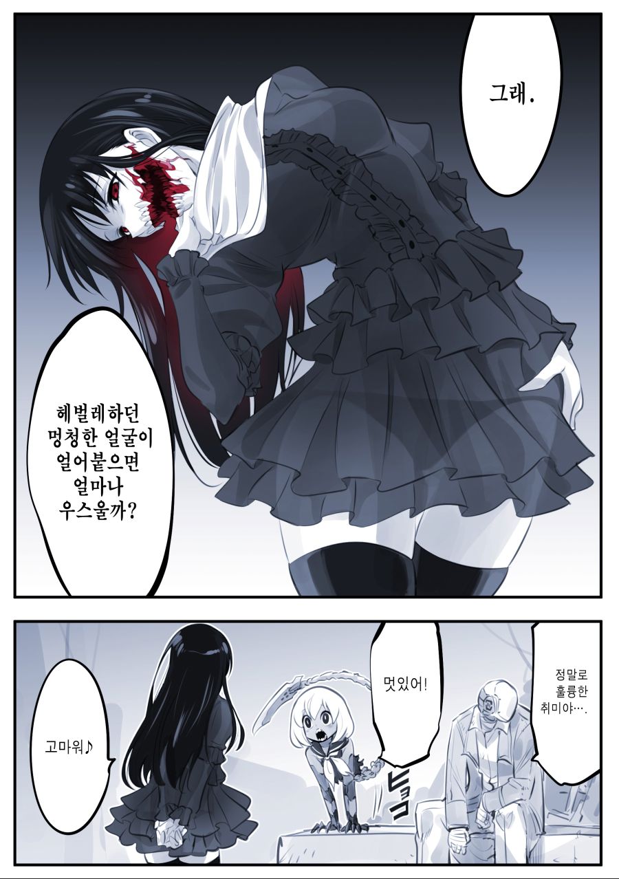 괴이, 입 찢어진 여자 진상.manwha_36.jpg