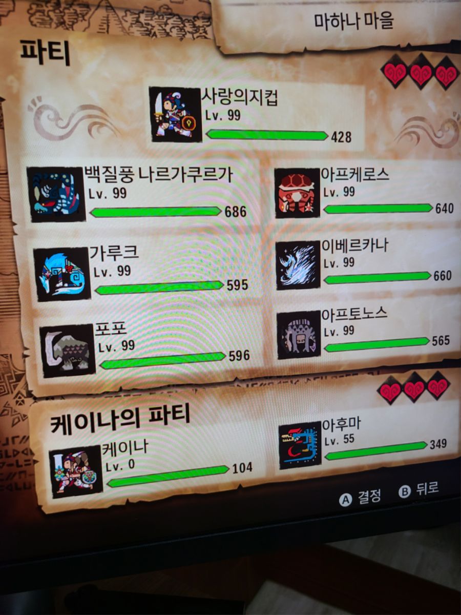 동료 레벨 초기화 버그 걸리신분 있나요?_1.jpg