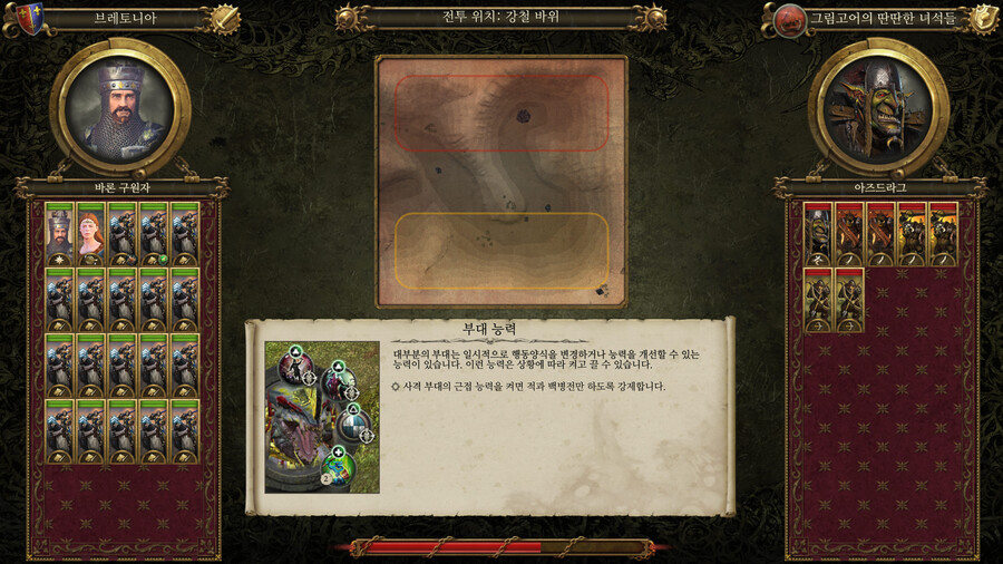워해머2 카르카손 플레이 -9-_37.jpg