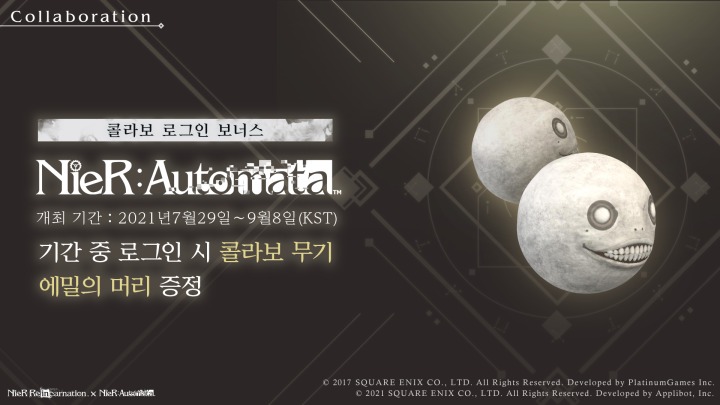 주식회사 Applibot, '니어 리인카네이션' 영어·한국어 버전 정식 서비스 시작 주식회사 Applibot, '니어 리인카네이션' 영어·한국어 버전 정식 서비스 시작