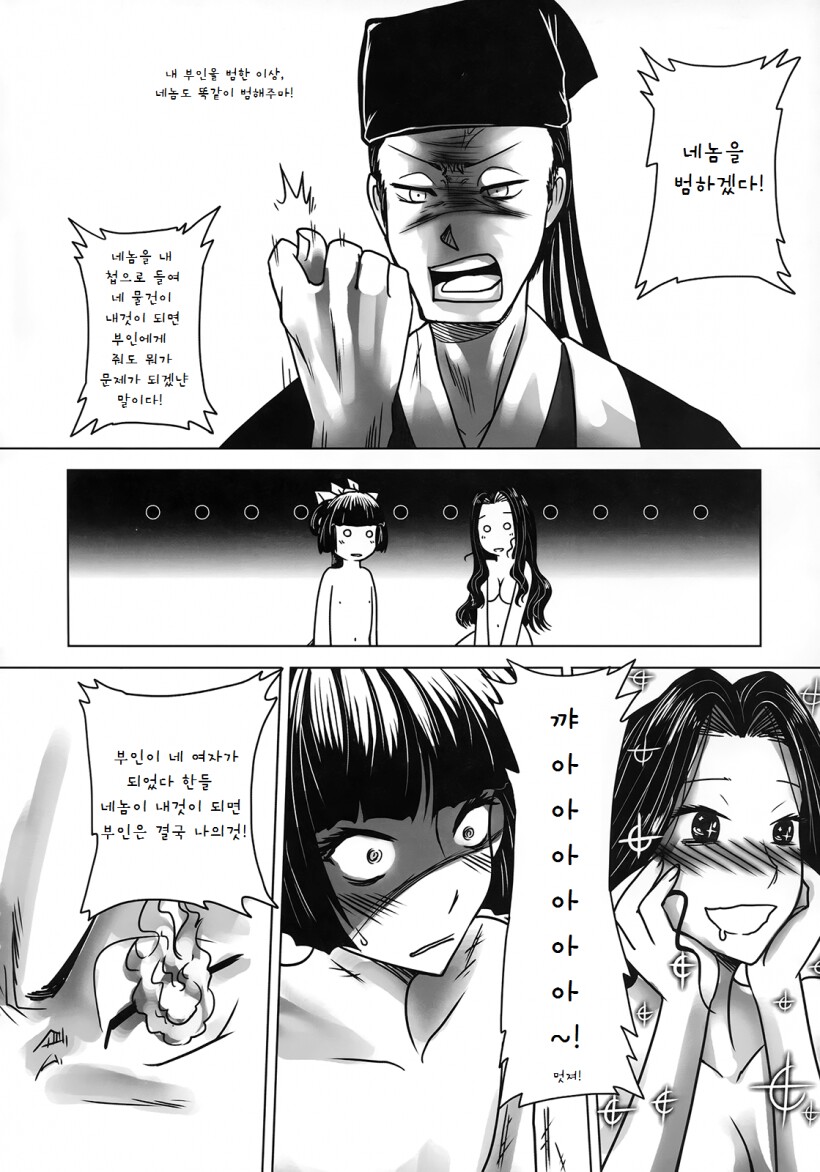 NTR에 대한 대처법.manhwa_2.jpg