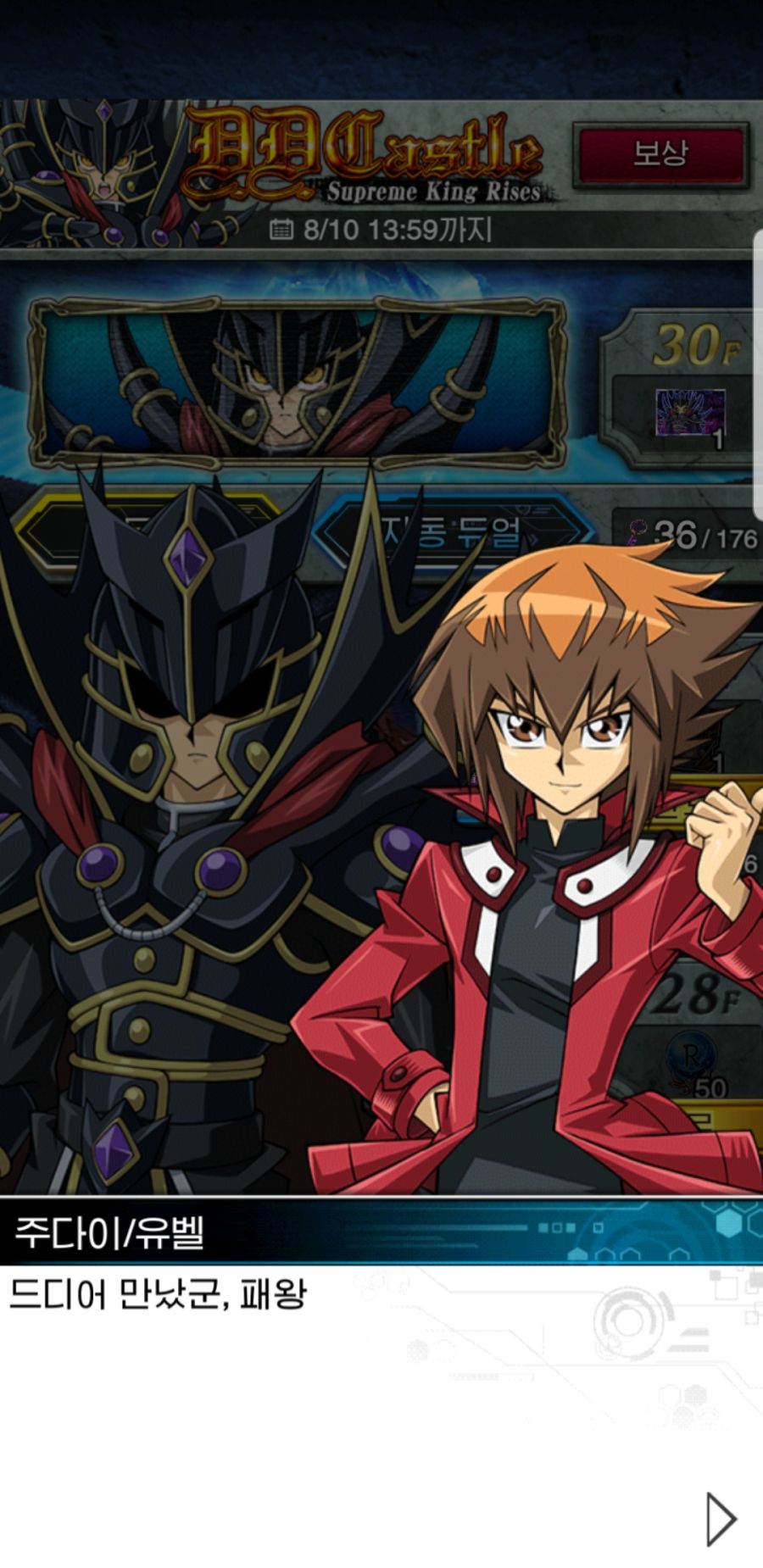 Screenshot_20210801-182258_Duel Links.jpg