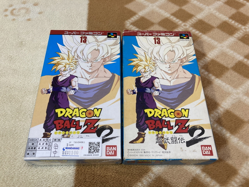 드래곤볼Z 초무투전(超武闘伝) 2_4.jpg