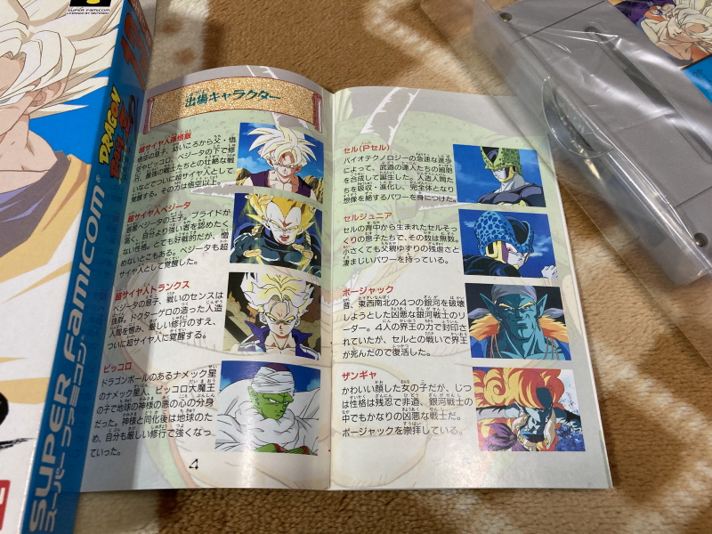 드래곤볼Z 초무투전(超武闘伝) 2_58.jpg