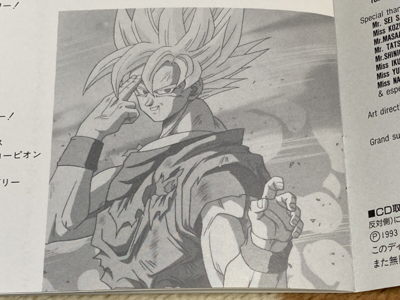 드래곤볼Z 초무투전(超武闘伝) 2_157.jpg