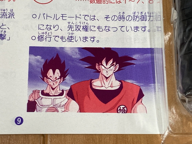드래곤볼Z 초무투전(超武闘伝) 2_172.jpg