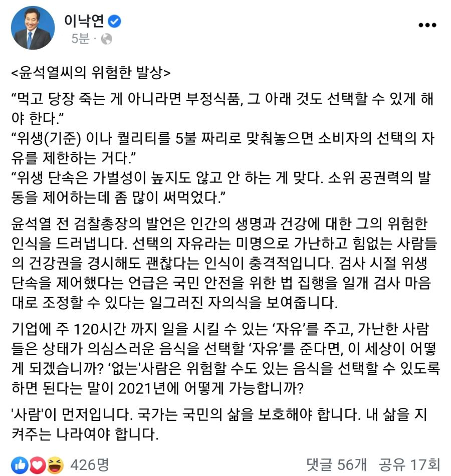 이낙연 페이스북 .jpg_1.jpg