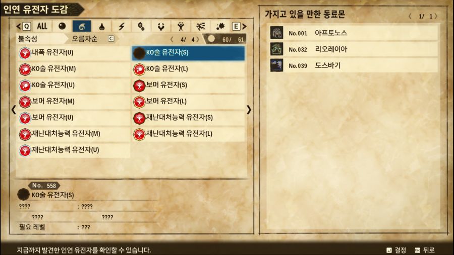 KO술 유전자(S) 드셔 보신분 있나요? (100%도감작)_2.jpg